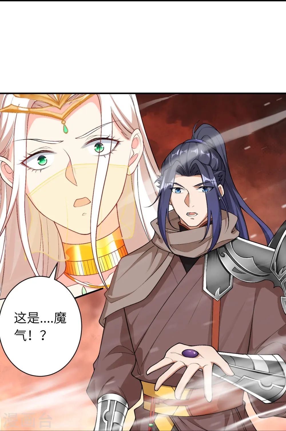 第543话 神话时代 第31页