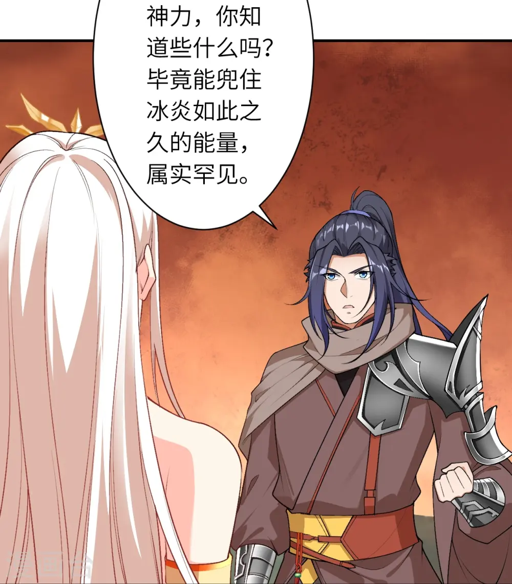 第543话 神话时代 第34页