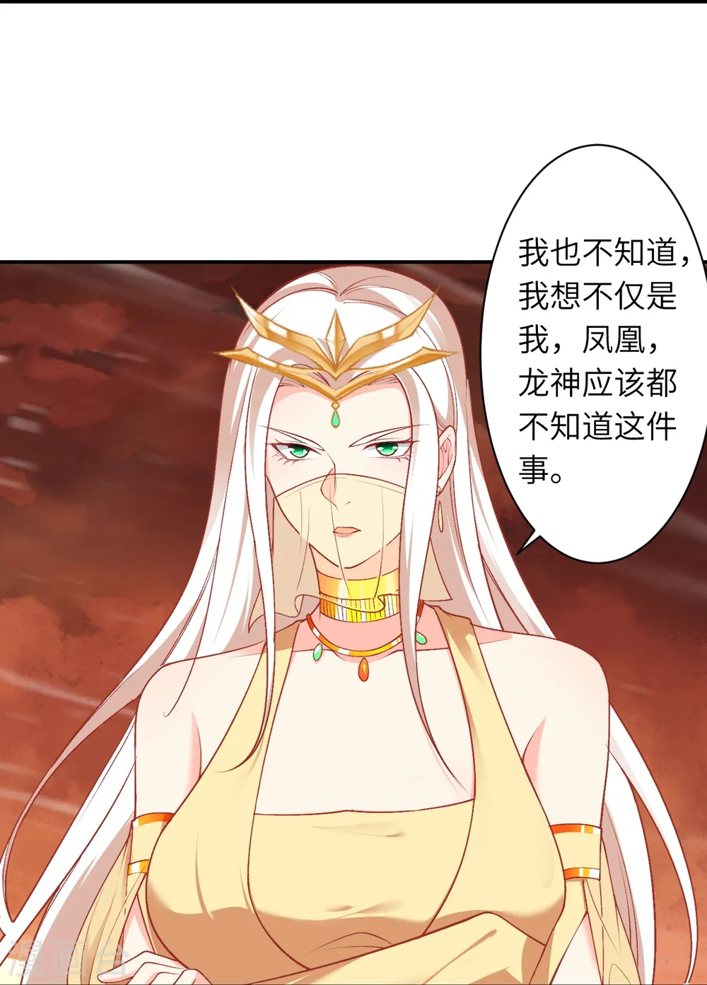 第543话 神话时代 第35页