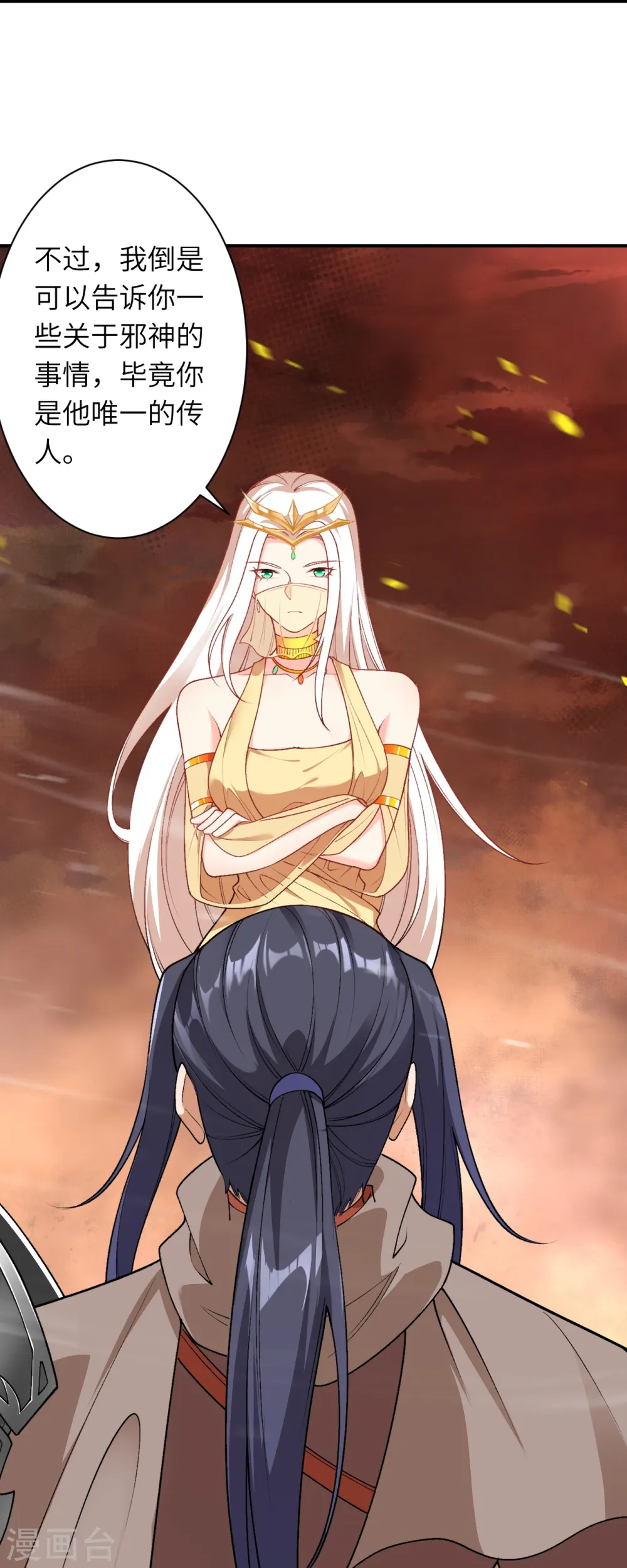 第543话 神话时代 第36页