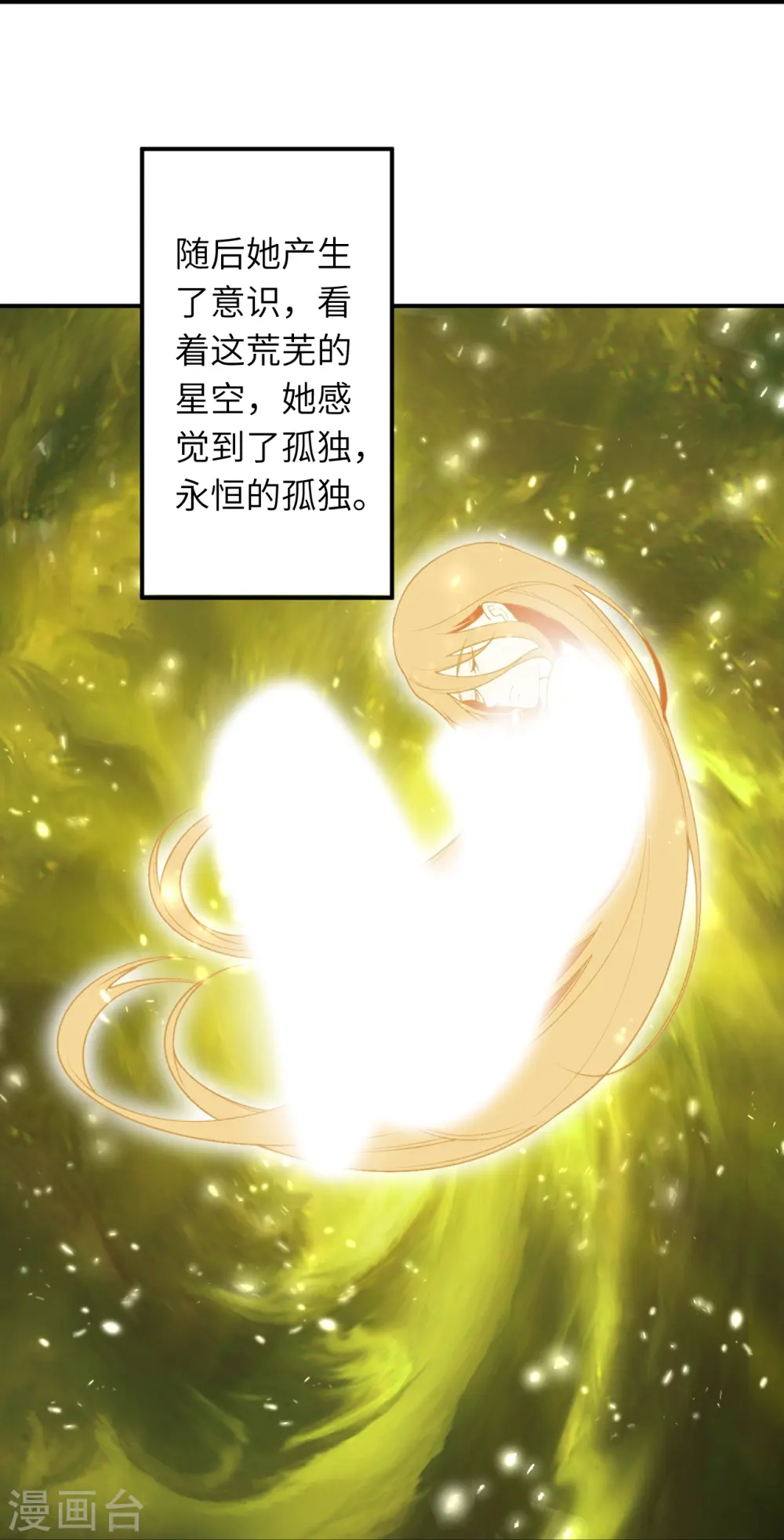 第543话 神话时代 第39页