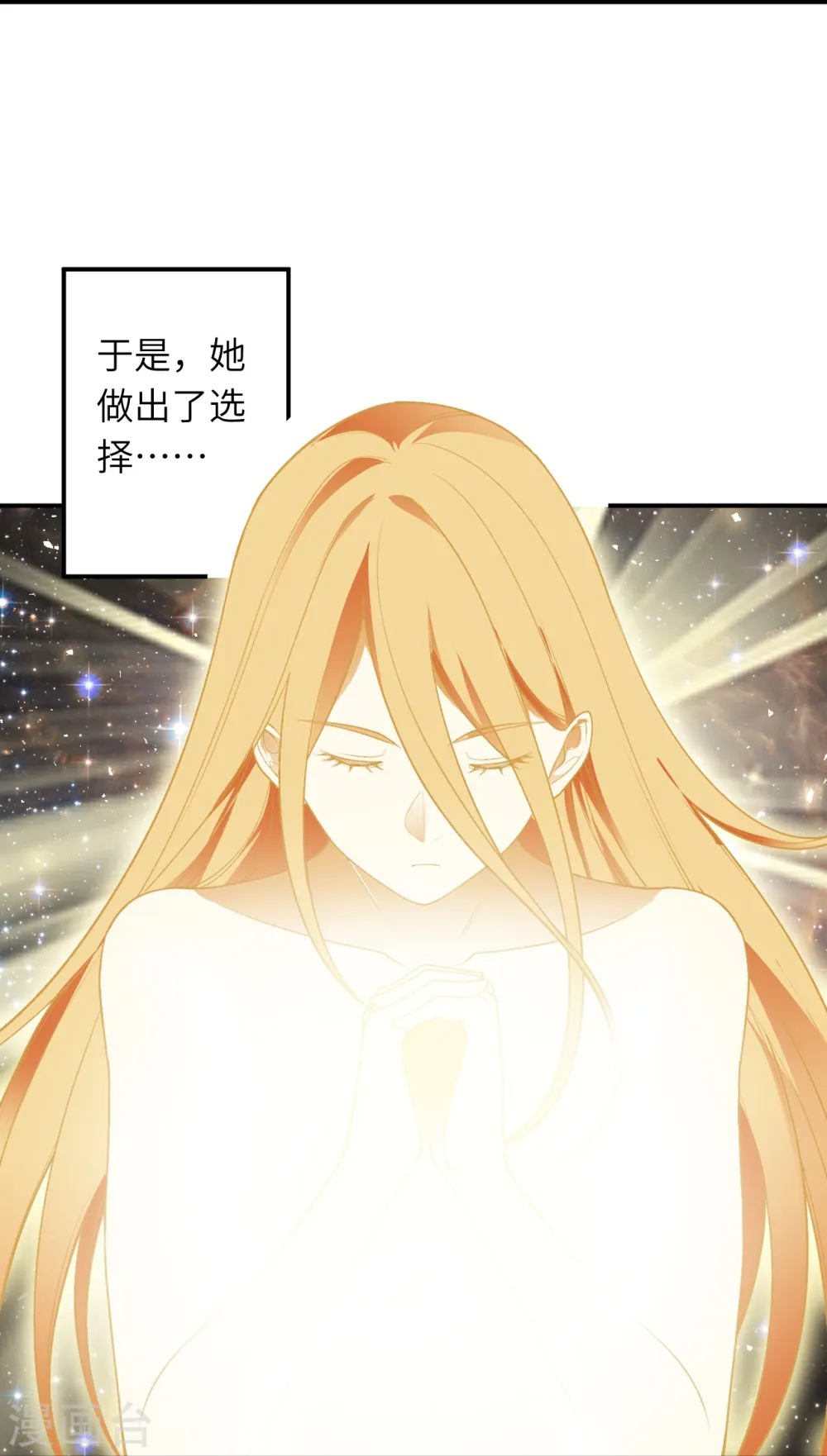 第543话 神话时代 第40页