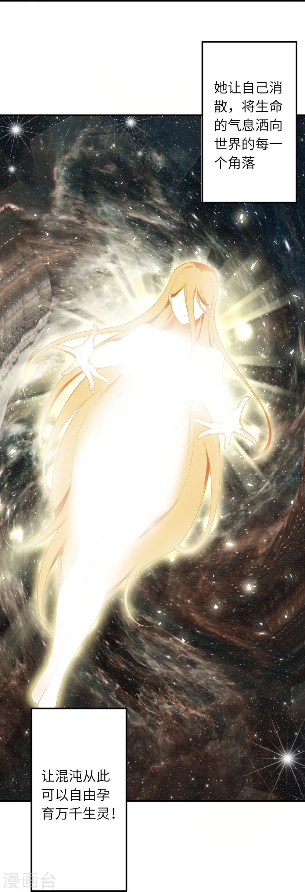 第543话 神话时代 第41页
