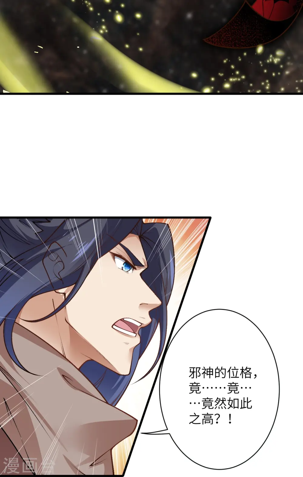 第543话 神话时代 第45页