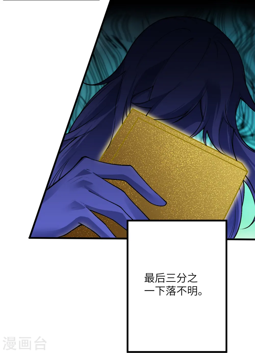 第543话 神话时代 第53页
