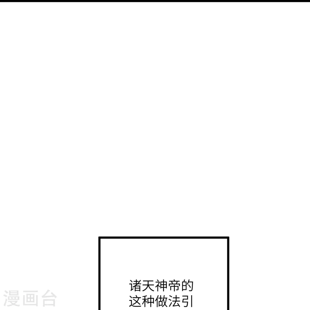 第543话 神话时代 第55页