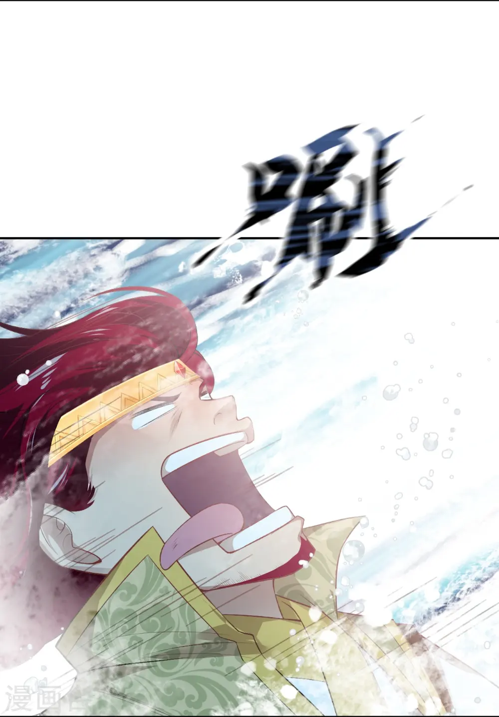 第538话 我等恭迎新凤神的降临 第6页