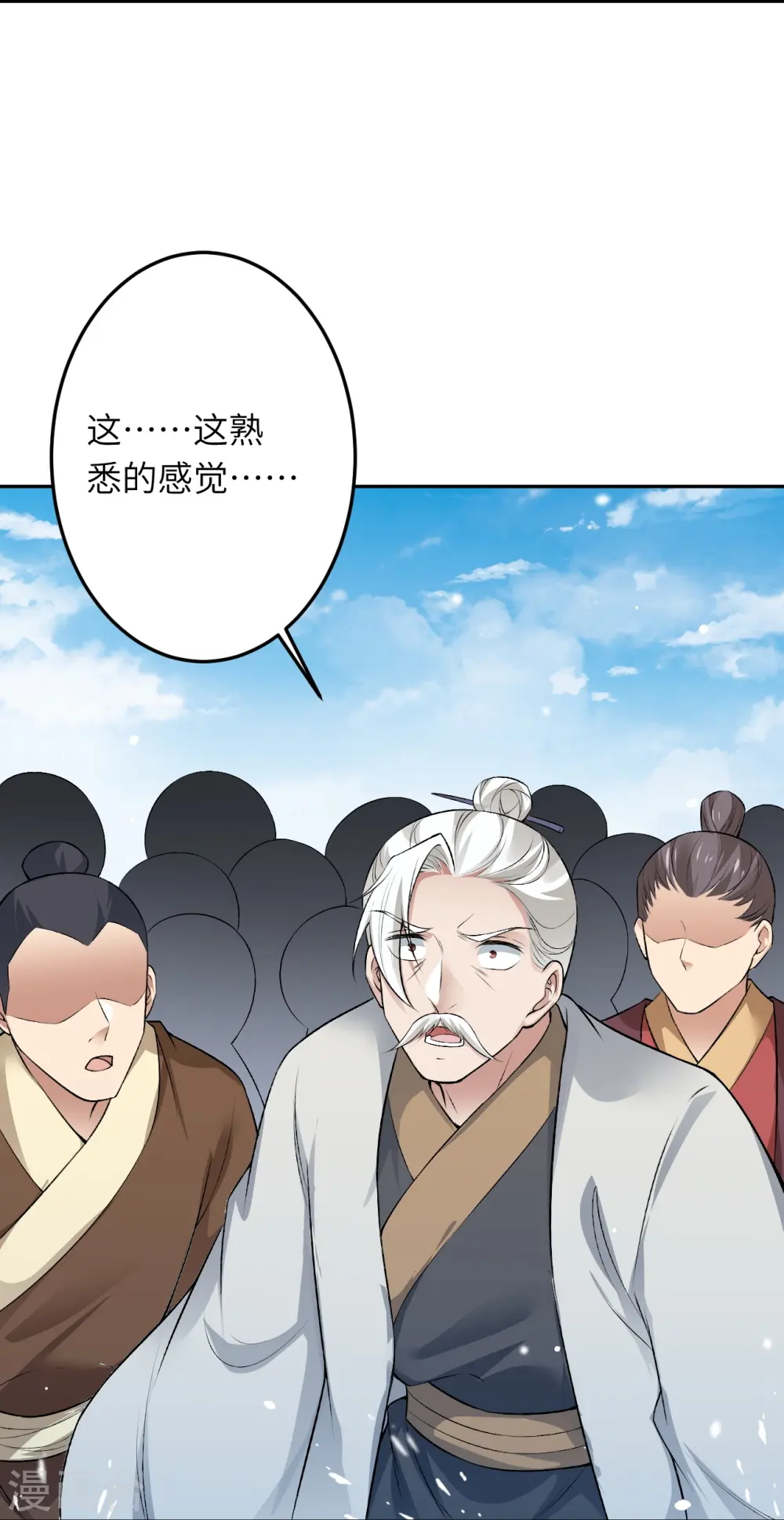 第538话 我等恭迎新凤神的降临 第8页
