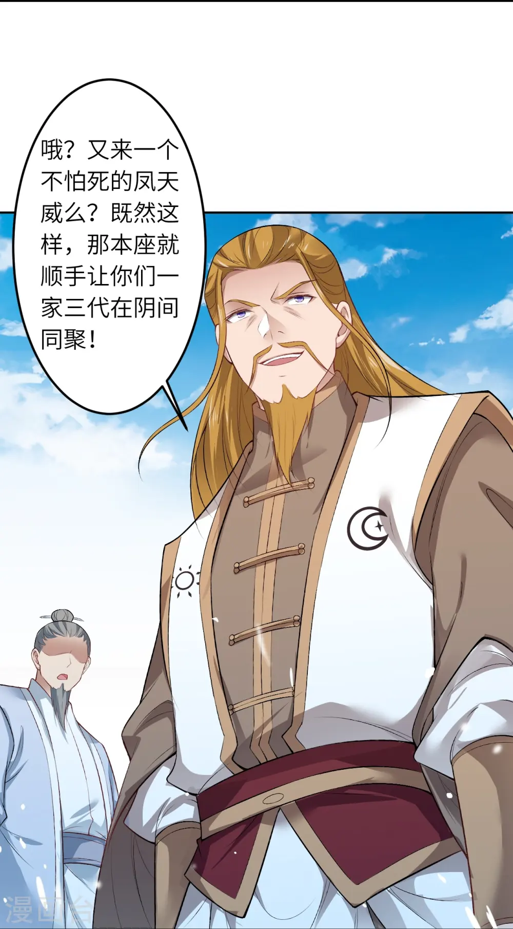 第538话 我等恭迎新凤神的降临 第10页
