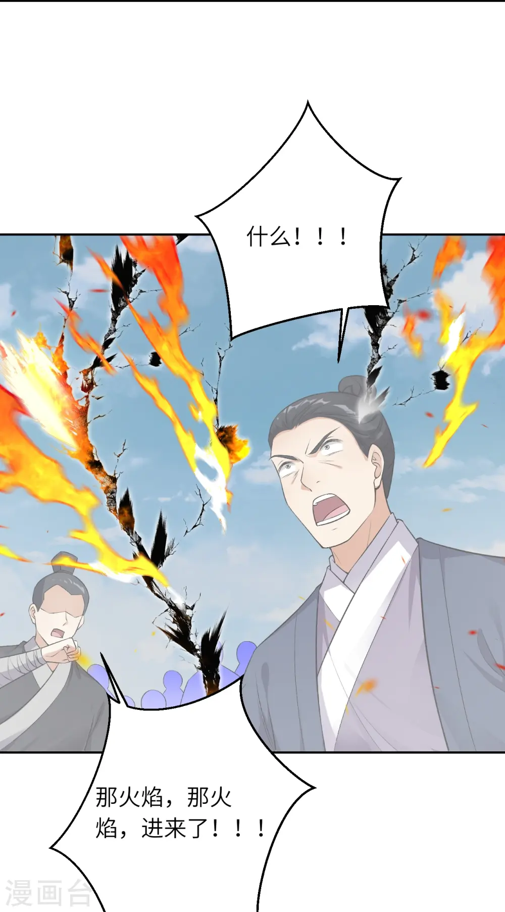 第538话 我等恭迎新凤神的降临 第18页