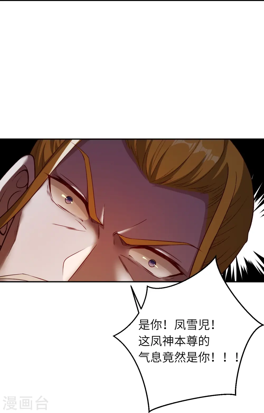 第538话 我等恭迎新凤神的降临 第20页