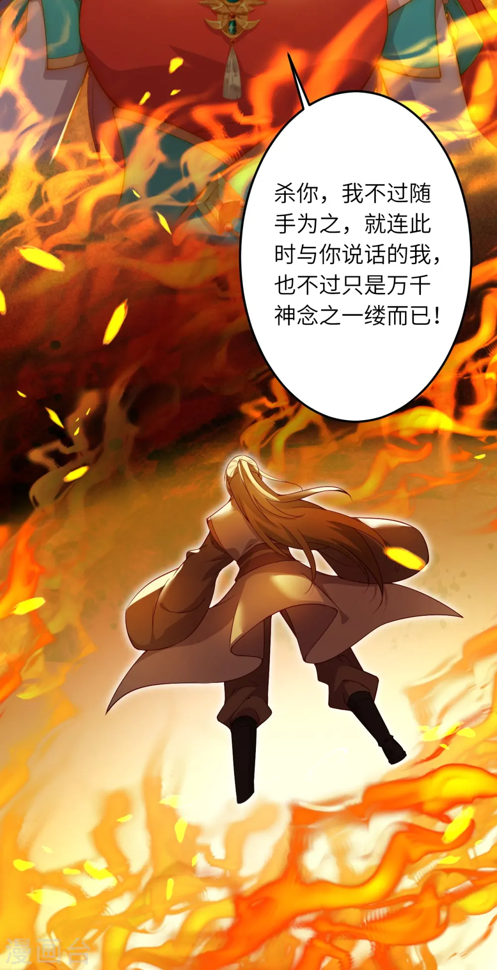 第538话 我等恭迎新凤神的降临 第22页