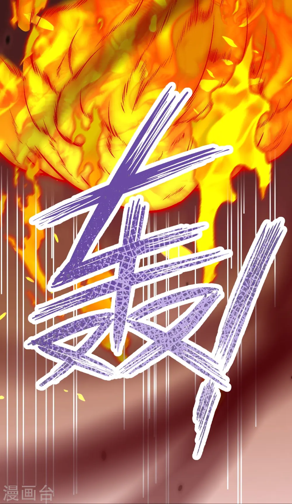 第538话 我等恭迎新凤神的降临 第25页