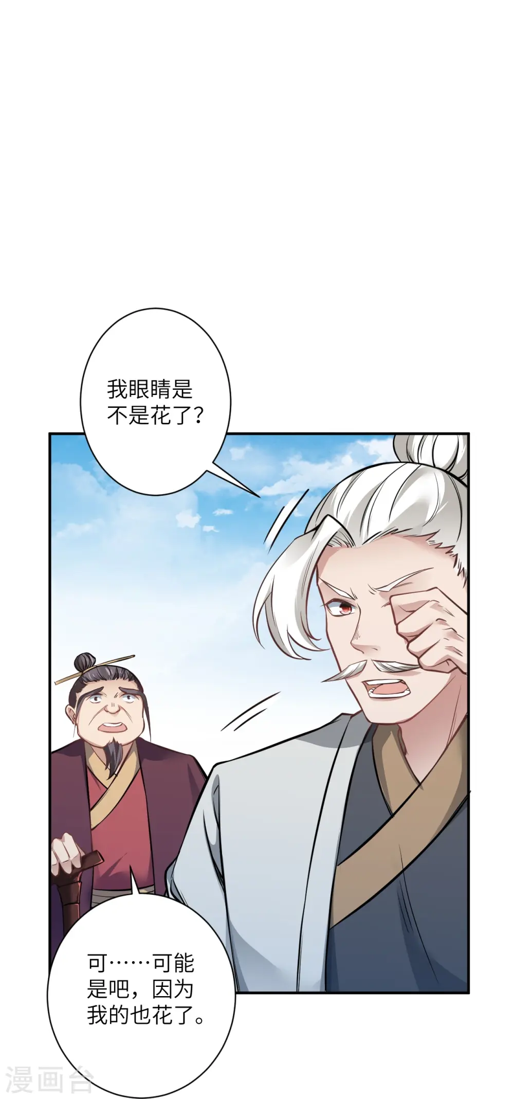 第538话 我等恭迎新凤神的降临 第29页