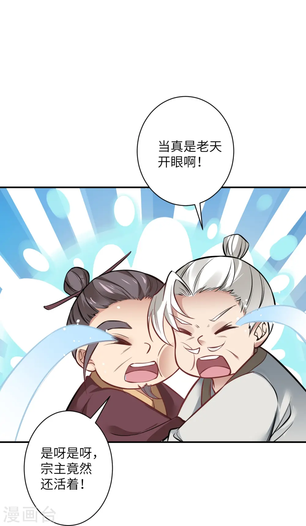 第538话 我等恭迎新凤神的降临 第38页