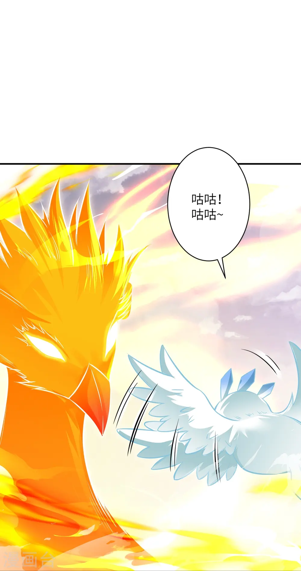第538话 我等恭迎新凤神的降临 第42页