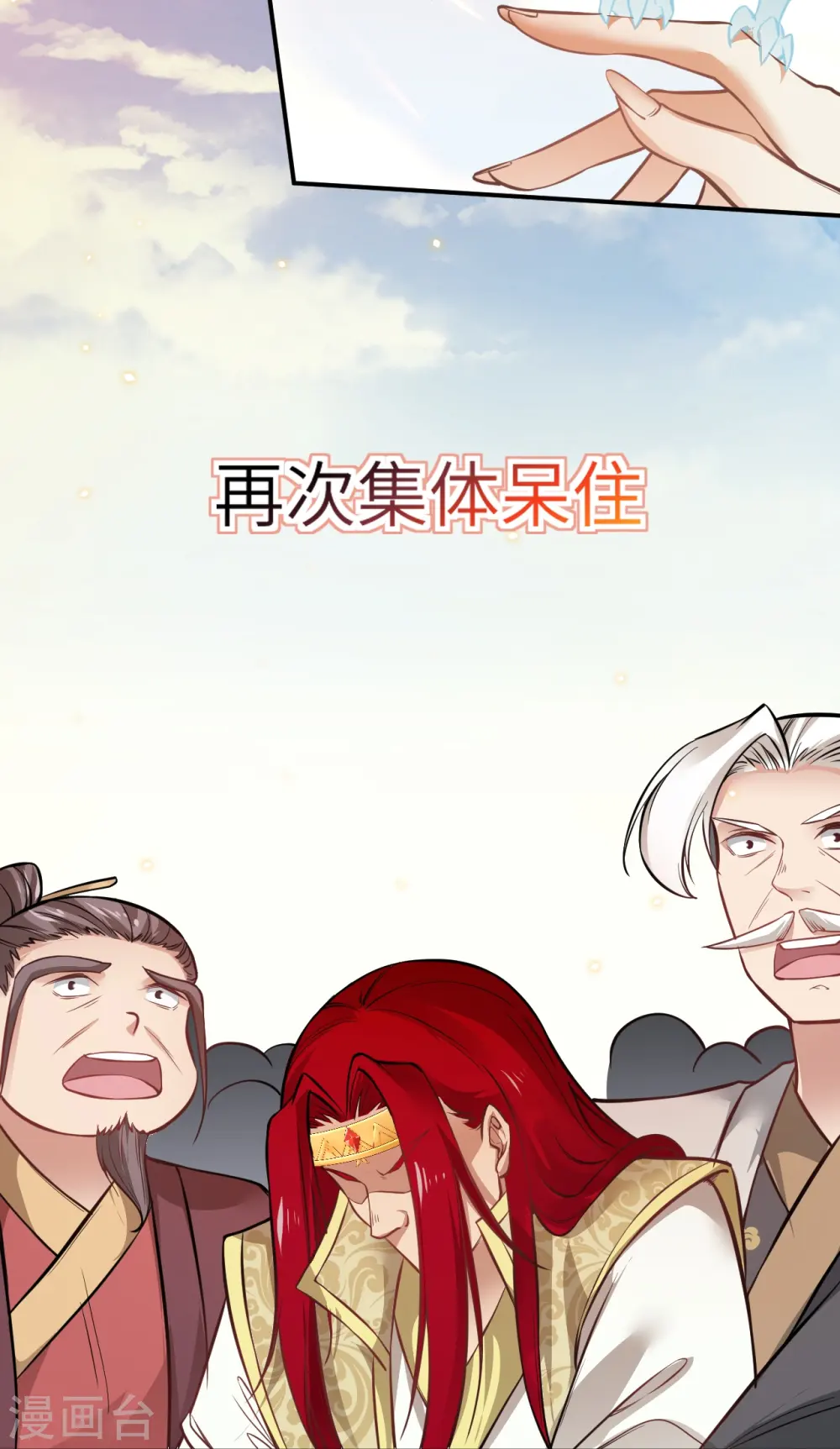 第538话 我等恭迎新凤神的降临 第45页