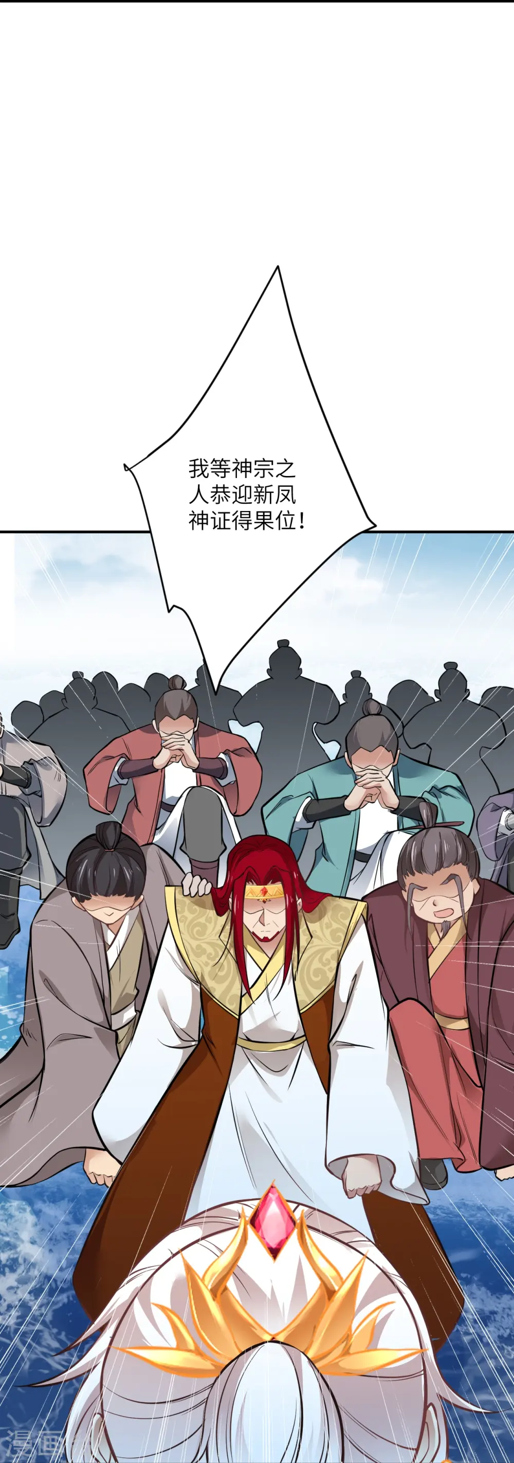 第538话 我等恭迎新凤神的降临 第50页