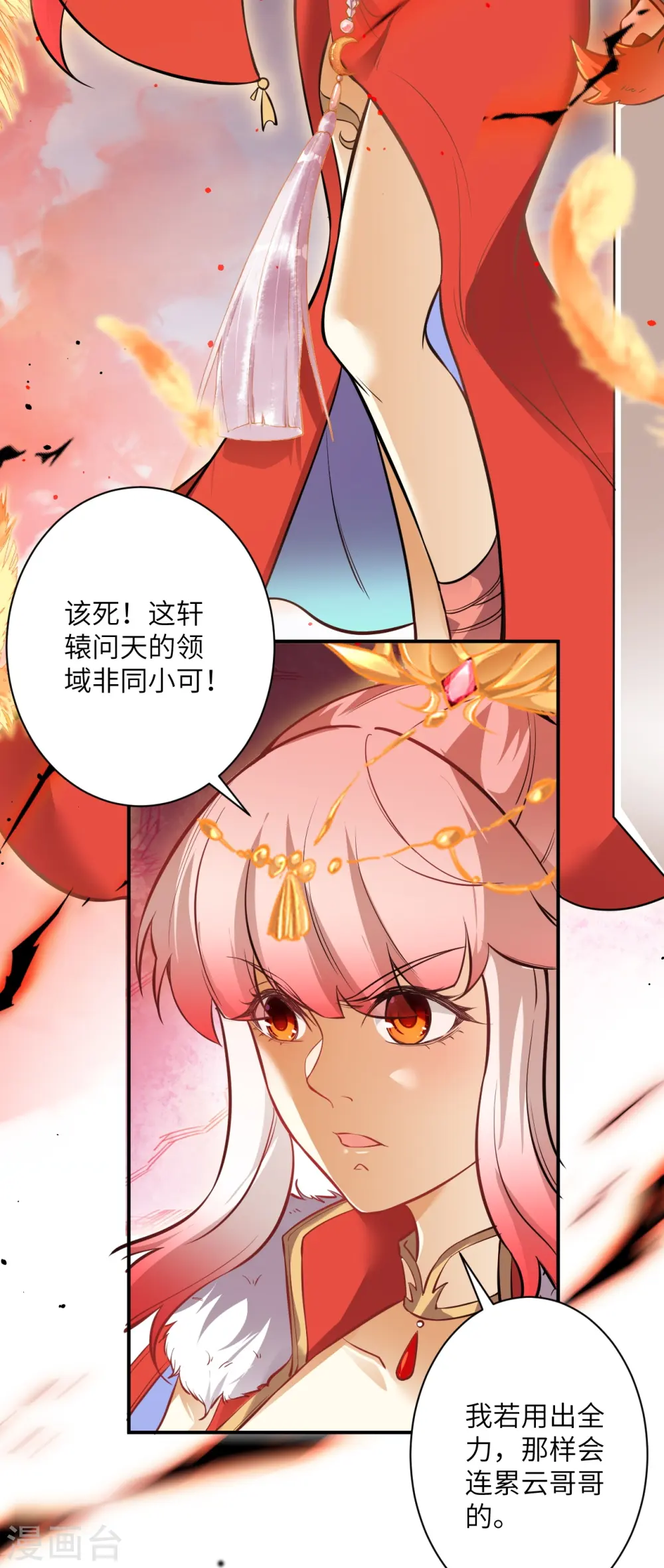 第538话 我等恭迎新凤神的降临 第57页