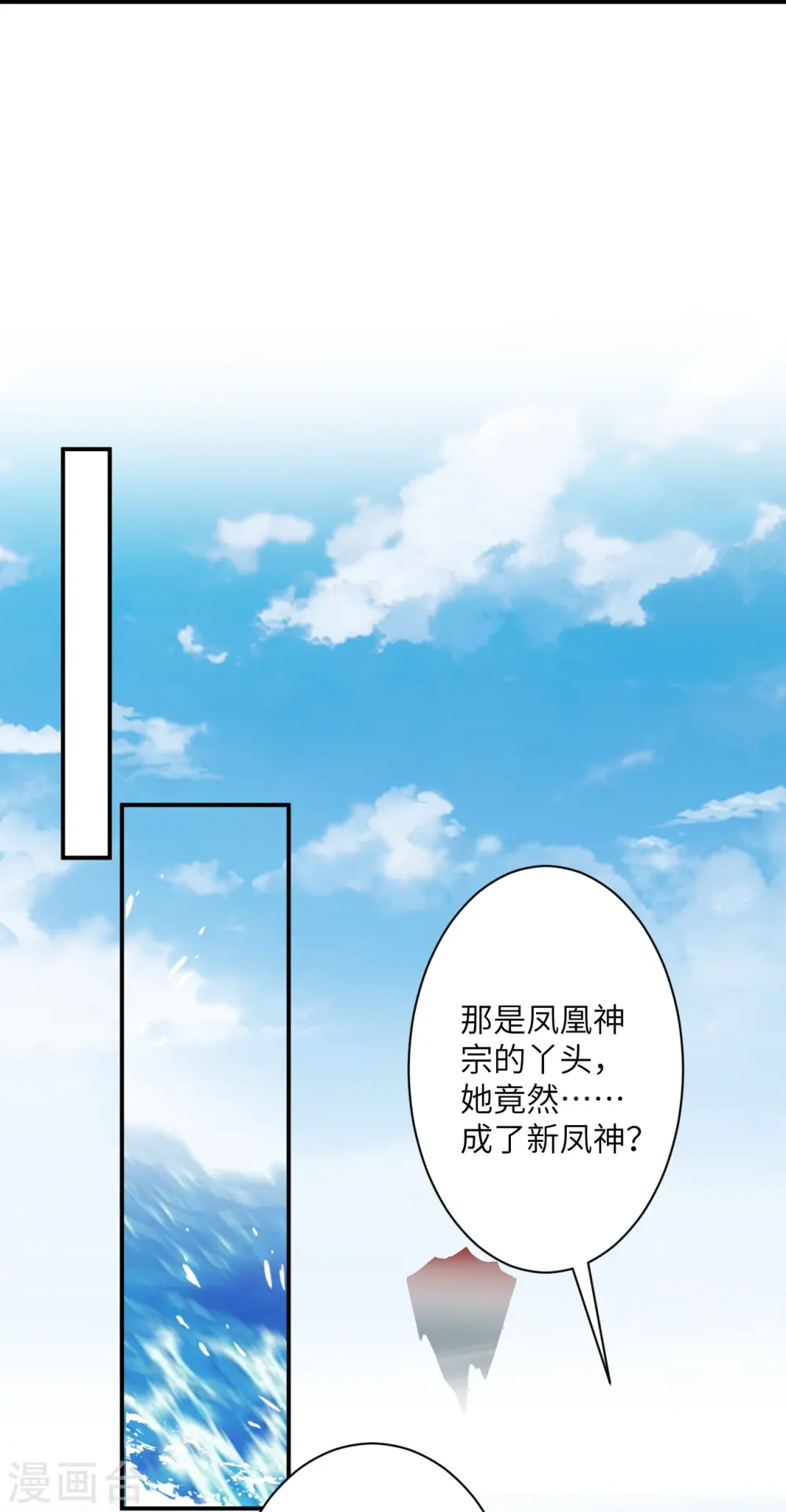 第538话 我等恭迎新凤神的降临 第59页