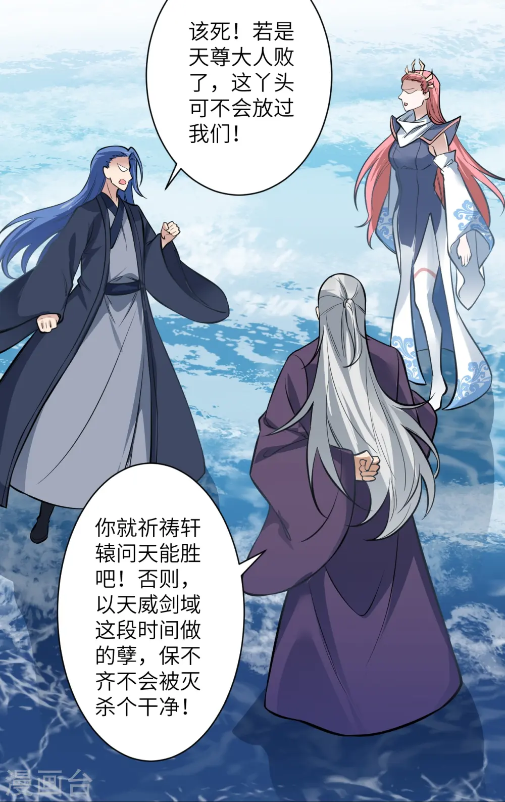 第538话 我等恭迎新凤神的降临 第60页