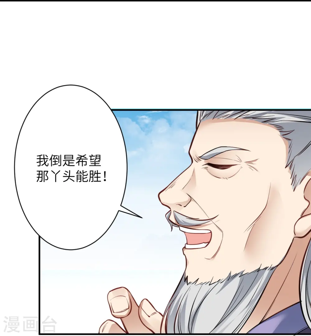 第538话 我等恭迎新凤神的降临 第61页