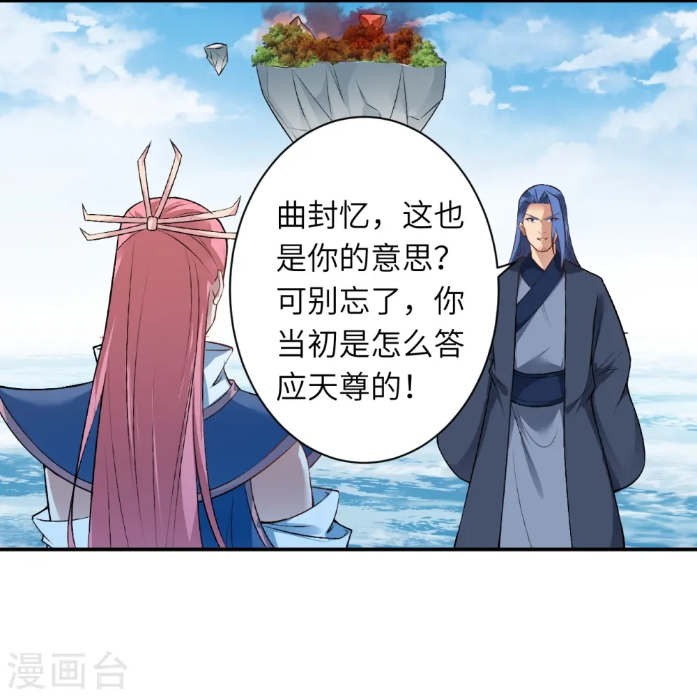 第539话 不与猪狗谈条件 第4页