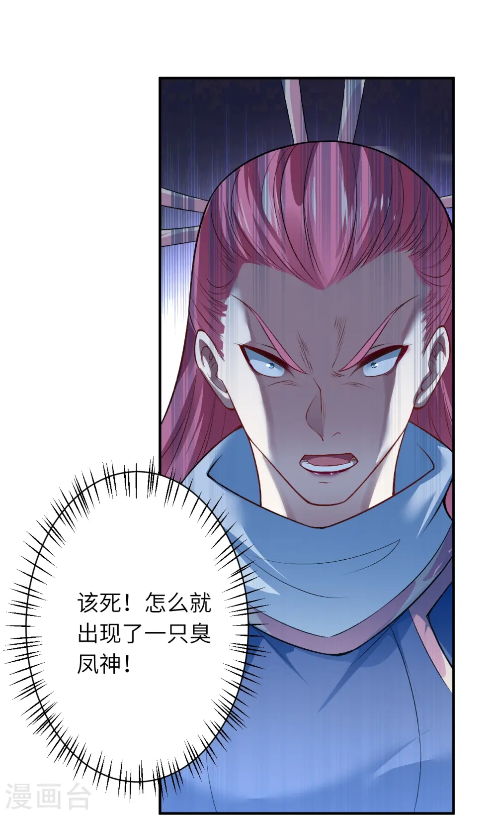 第539话 不与猪狗谈条件 第5页