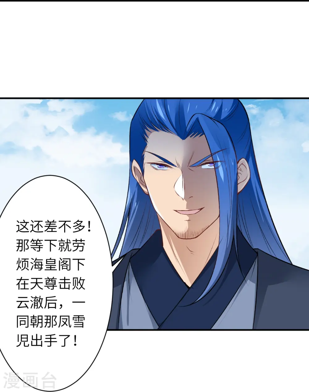 第539话 不与猪狗谈条件 第7页