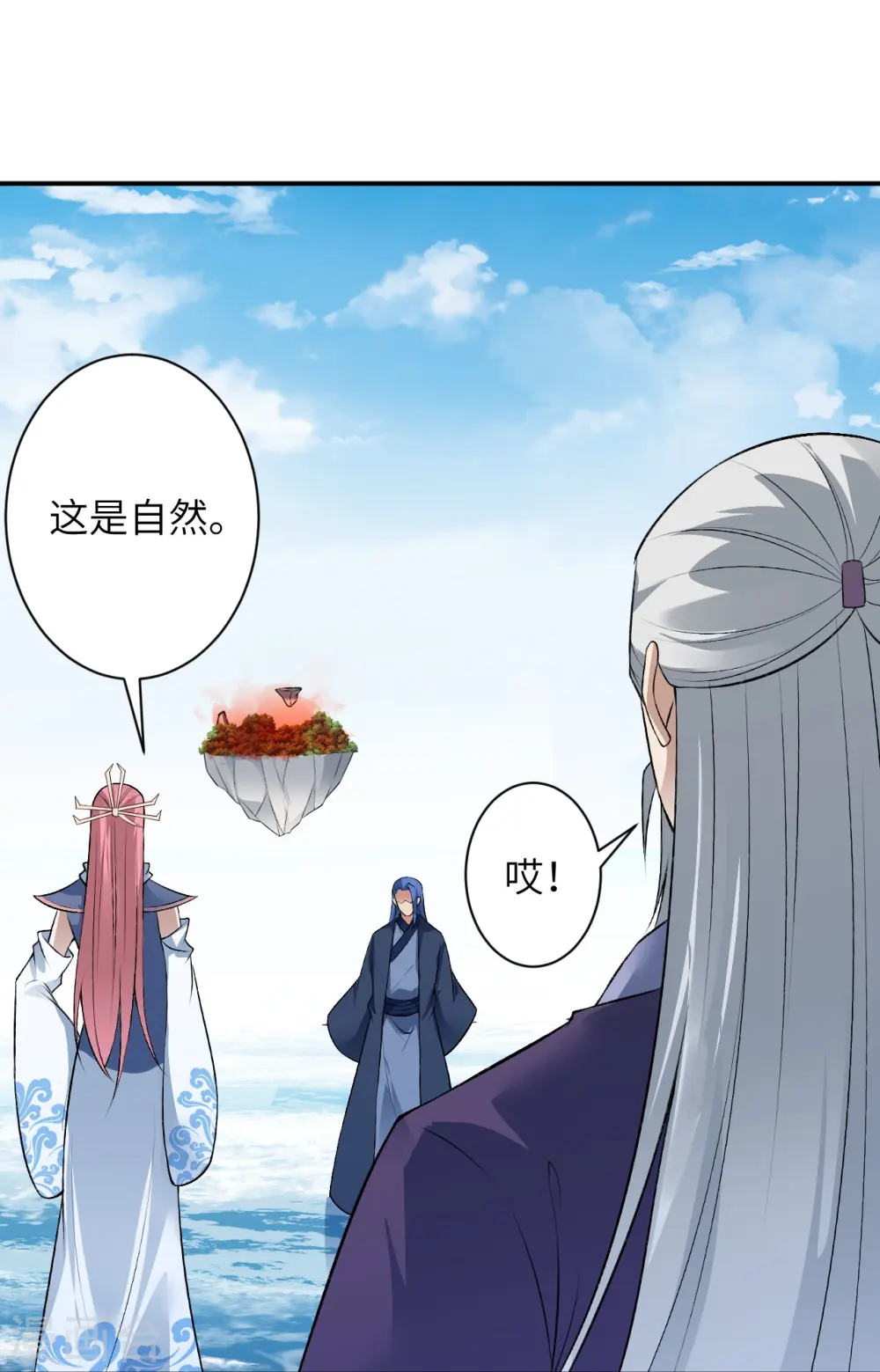 第539话 不与猪狗谈条件 第8页