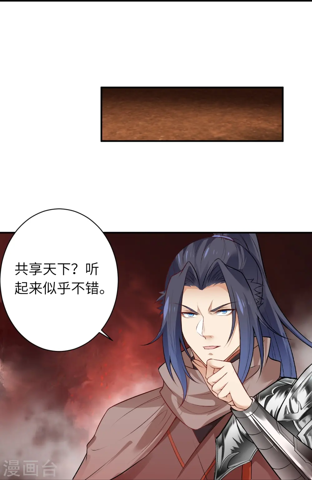 第539话 不与猪狗谈条件 第9页
