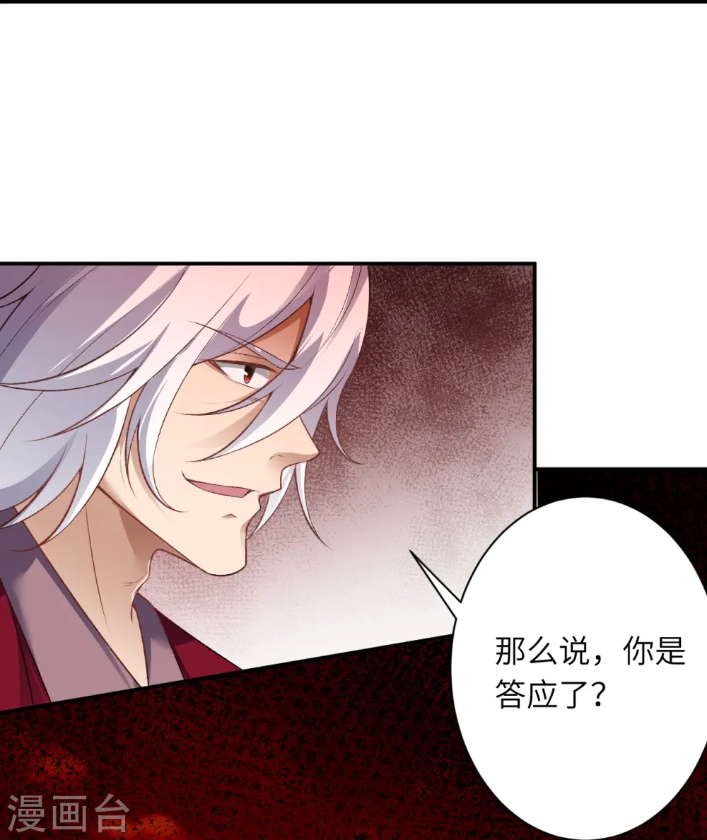 第539话 不与猪狗谈条件 第10页