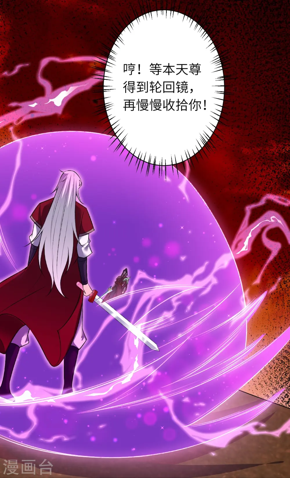第539话 不与猪狗谈条件 第11页
