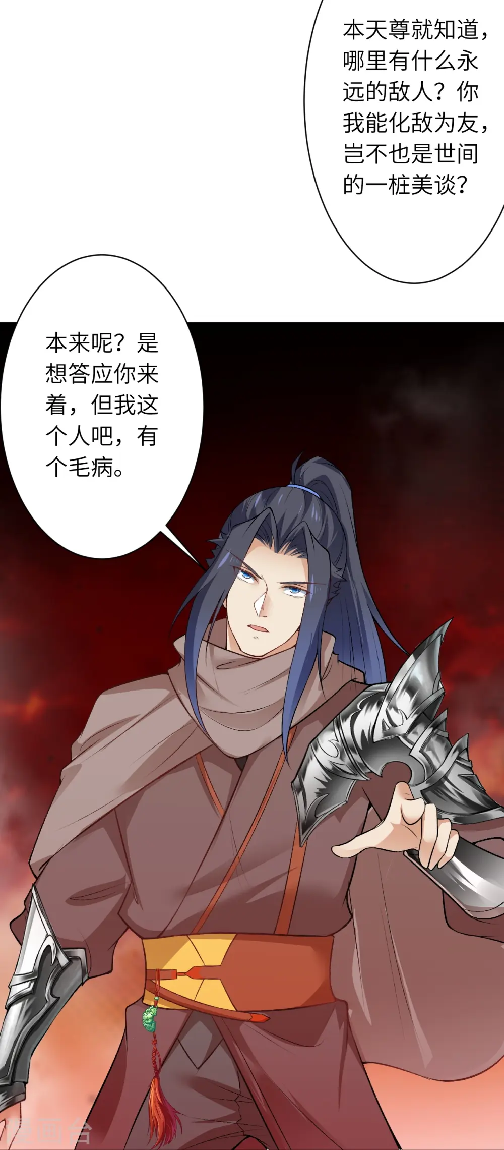 第539话 不与猪狗谈条件 第13页