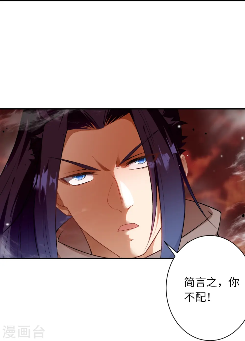 第539话 不与猪狗谈条件 第16页