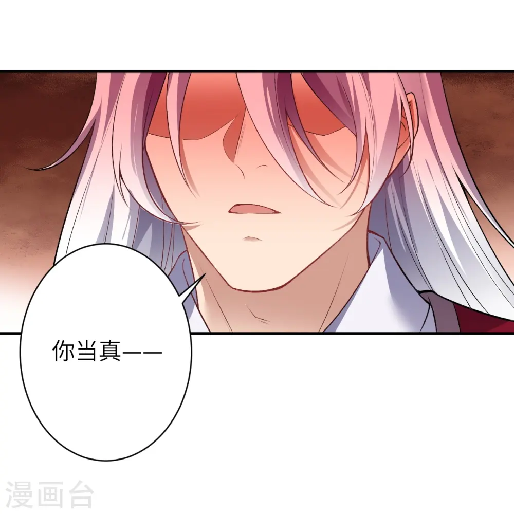第539话 不与猪狗谈条件 第17页