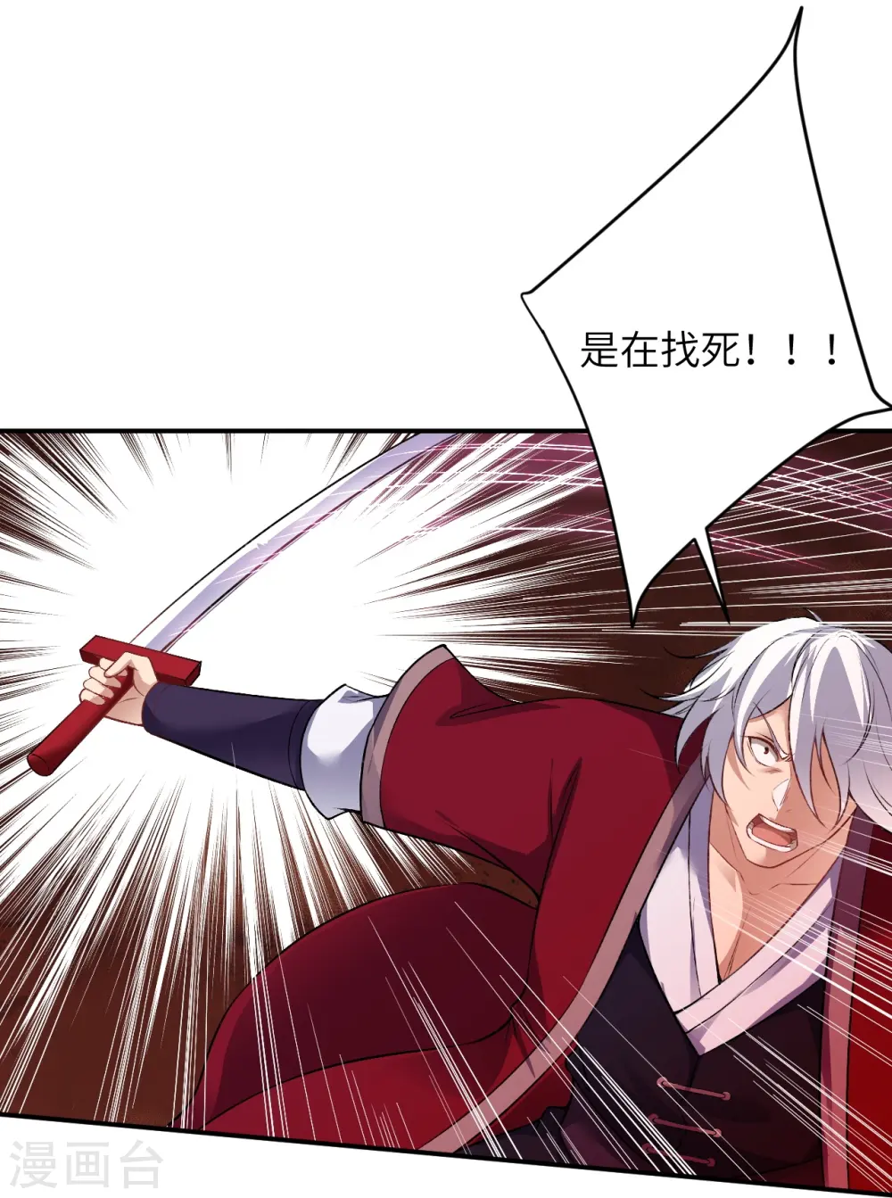 第539话 不与猪狗谈条件 第18页