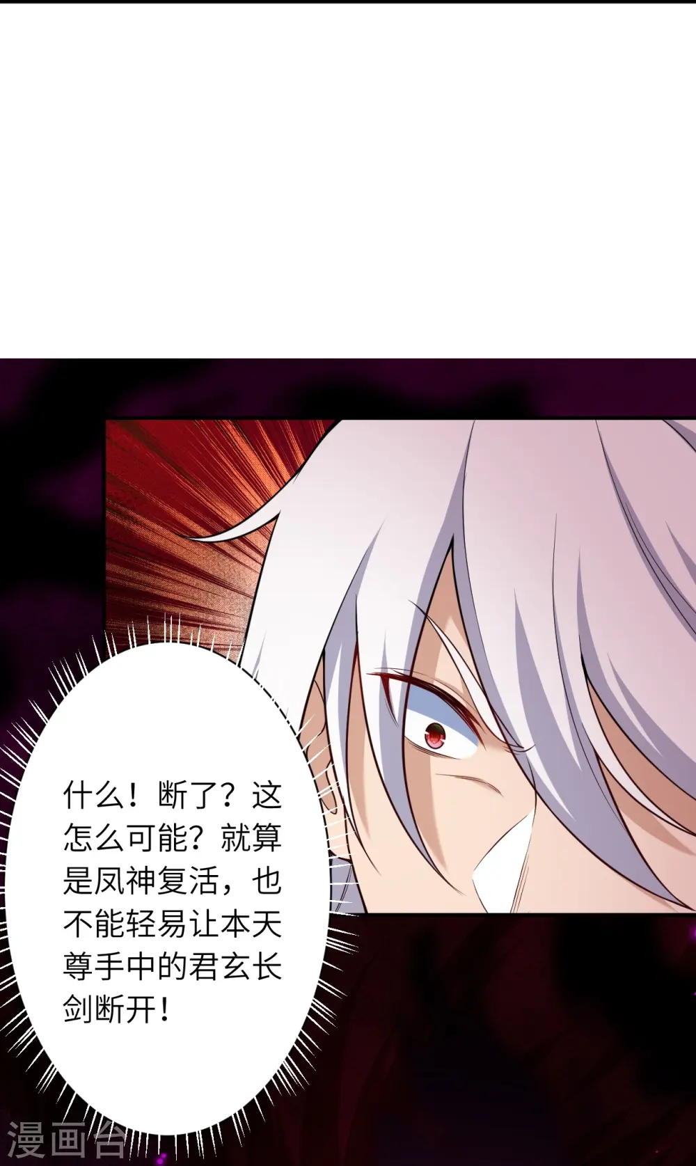第539话 不与猪狗谈条件 第20页