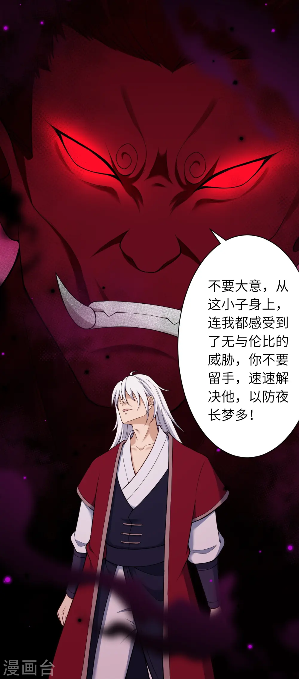 第539话 不与猪狗谈条件 第21页
