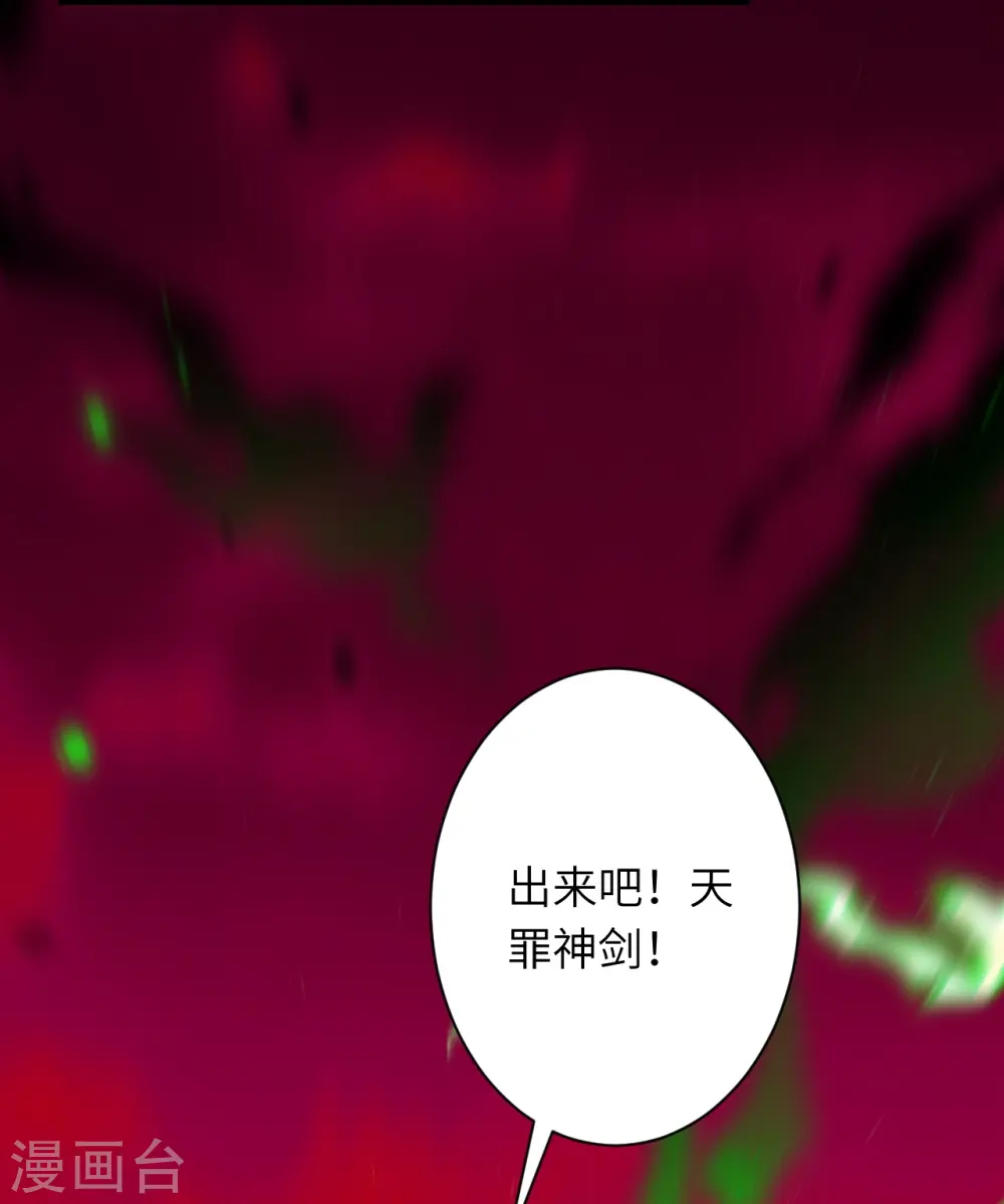 第539话 不与猪狗谈条件 第24页