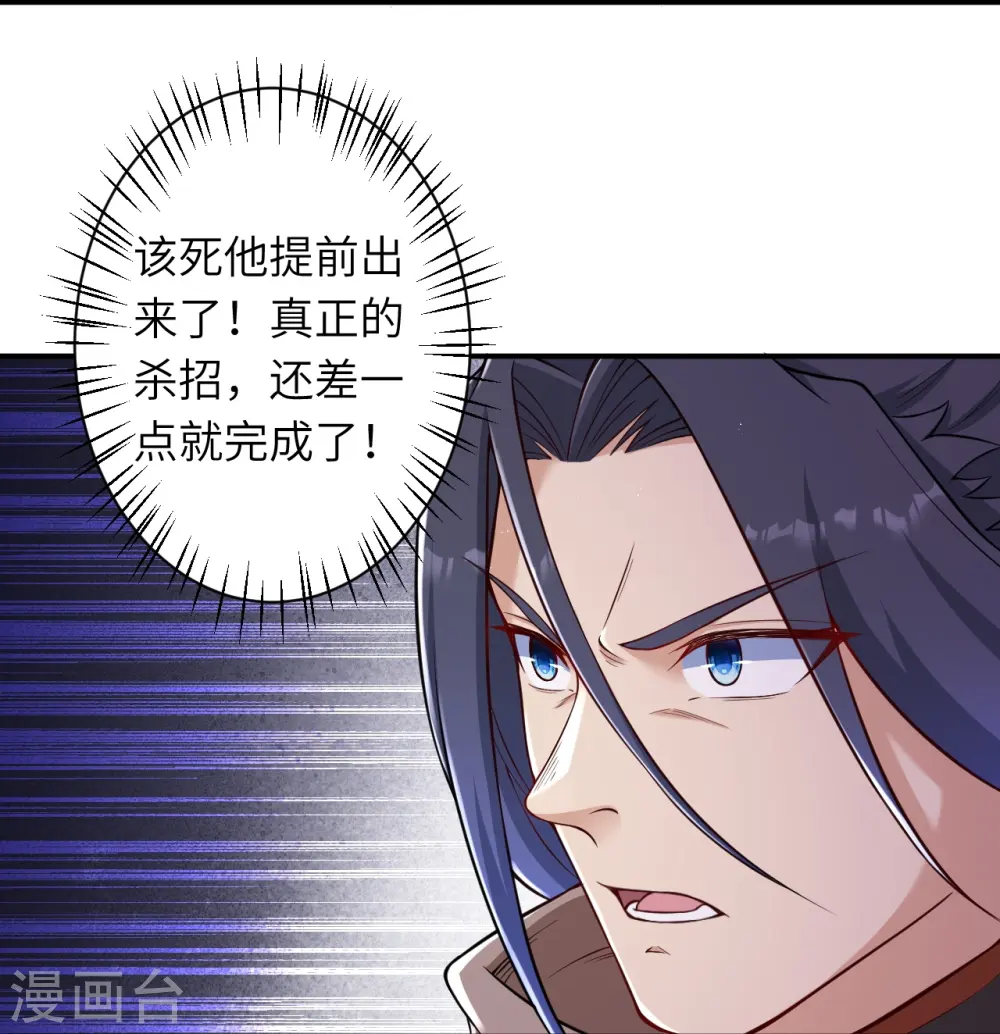 第539话 不与猪狗谈条件 第28页