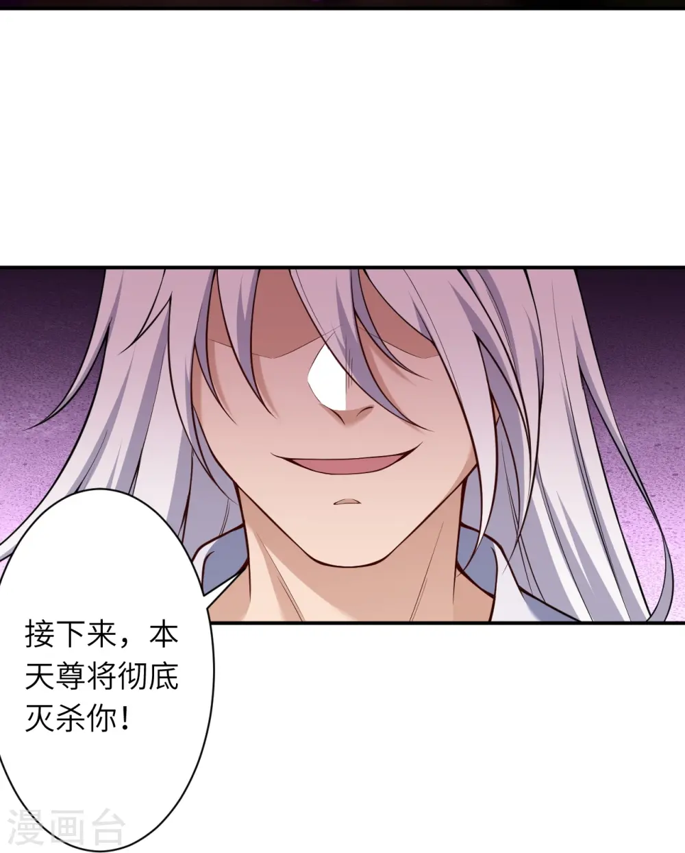 第539话 不与猪狗谈条件 第31页
