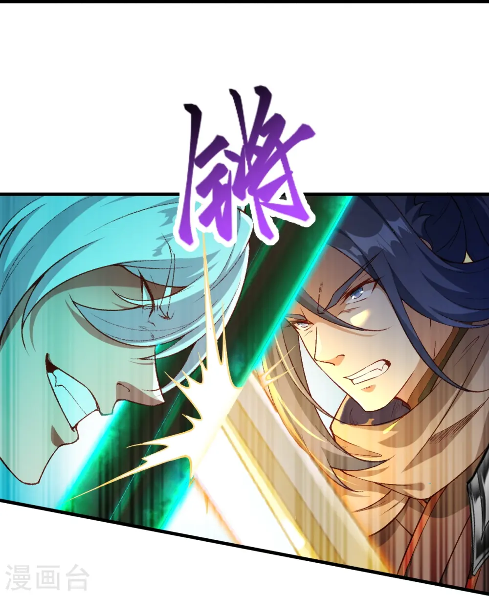 第539话 不与猪狗谈条件 第42页
