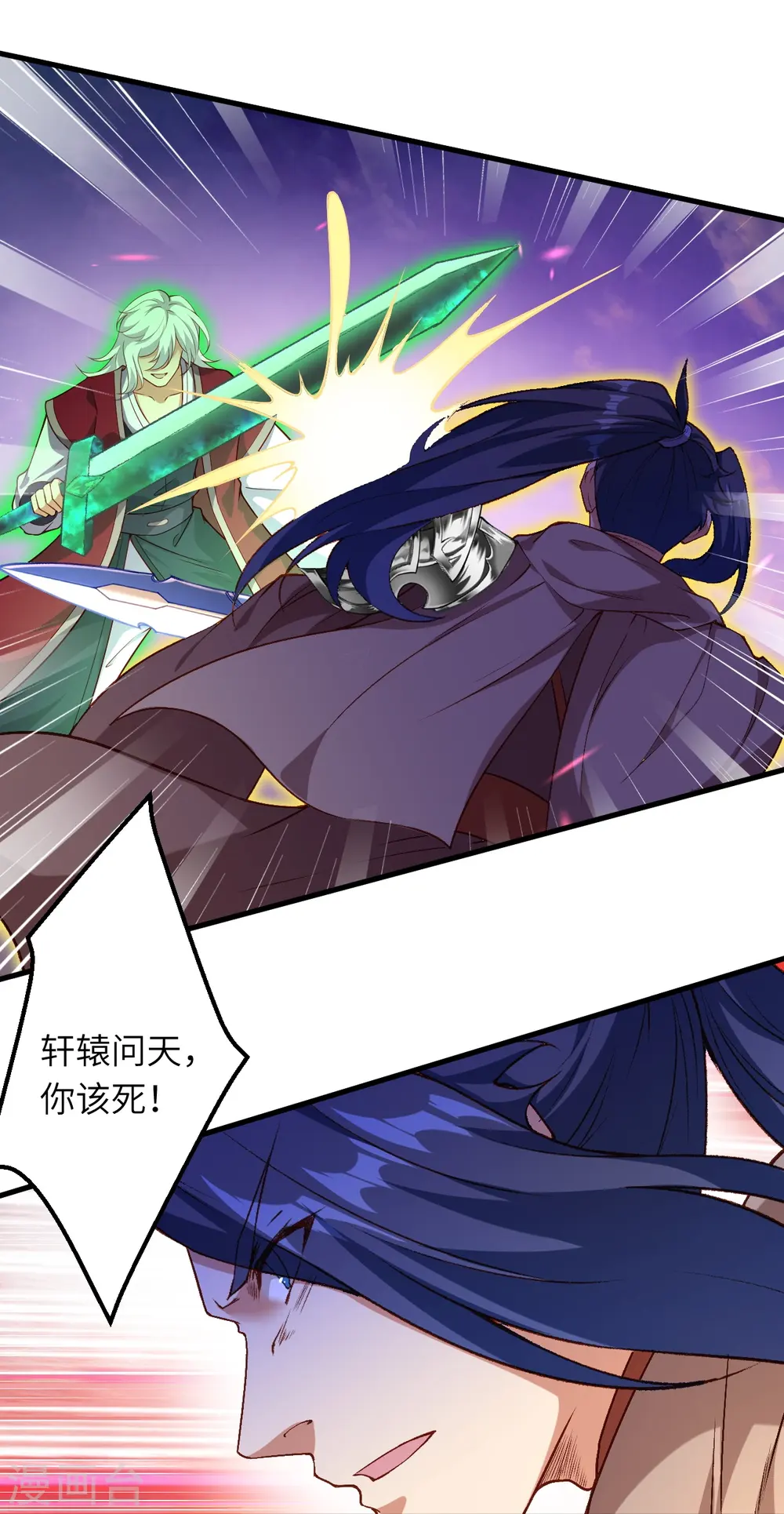 第539话 不与猪狗谈条件 第43页