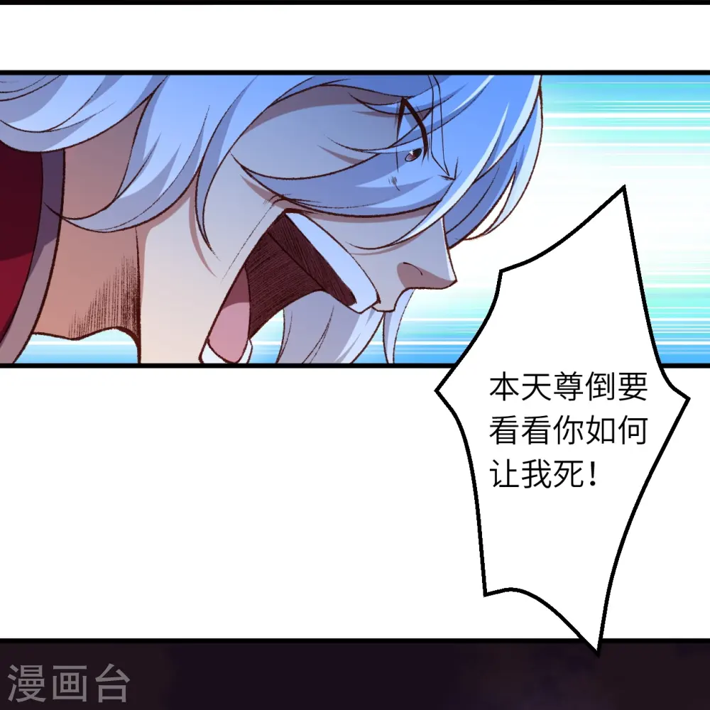 第539话 不与猪狗谈条件 第44页