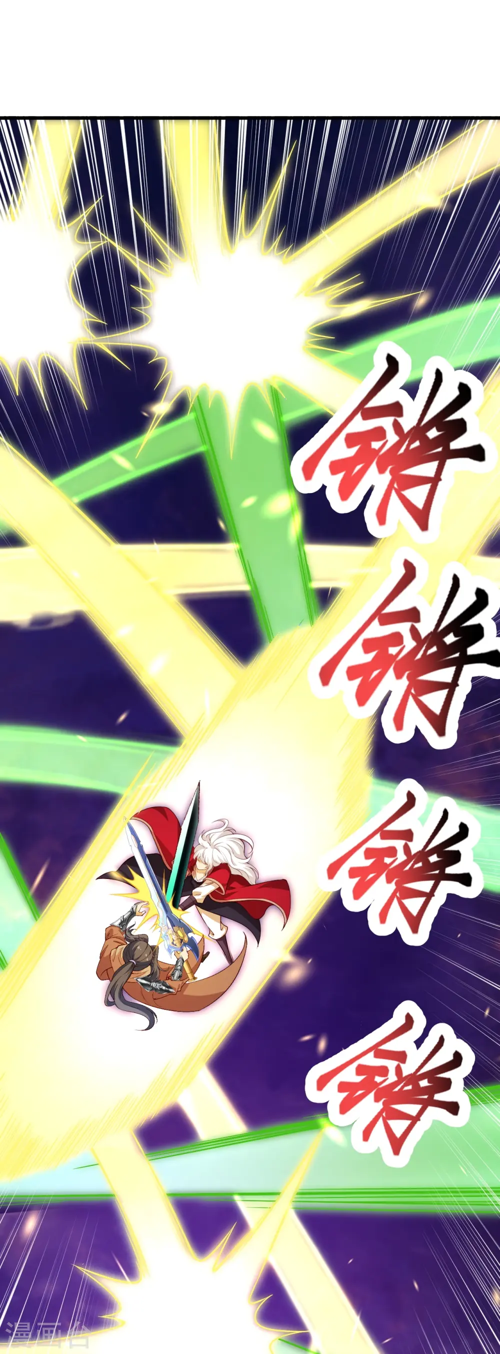 第539话 不与猪狗谈条件 第48页