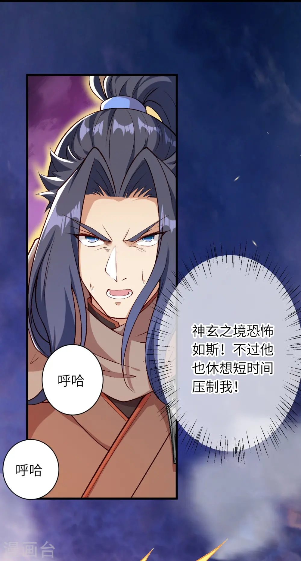 第539话 不与猪狗谈条件 第50页