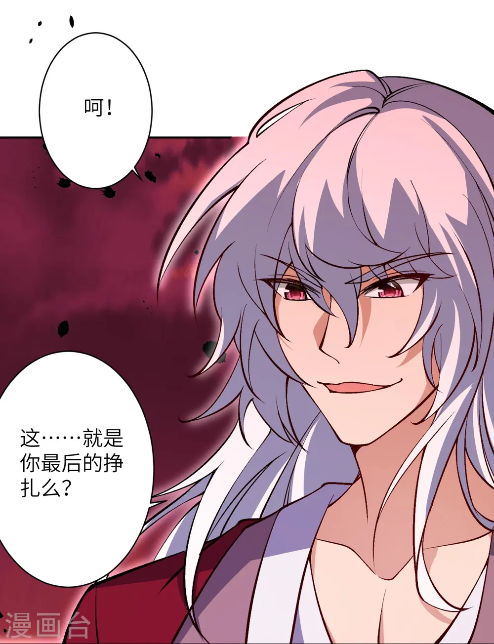 第540话 永别了，我的对手 第15页