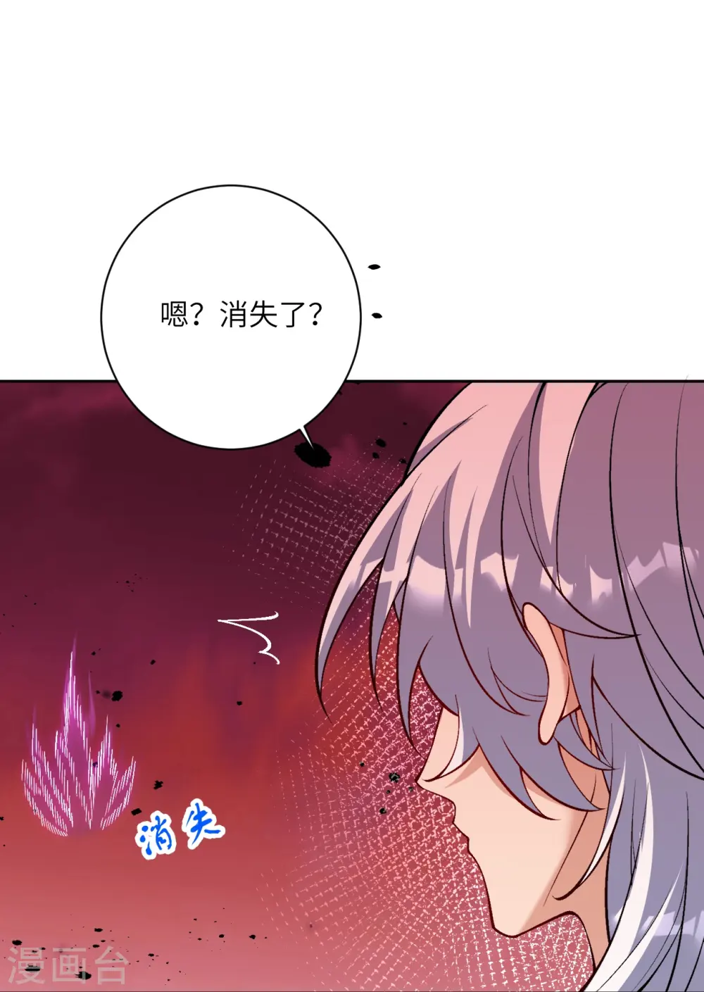 第540话 永别了，我的对手 第22页