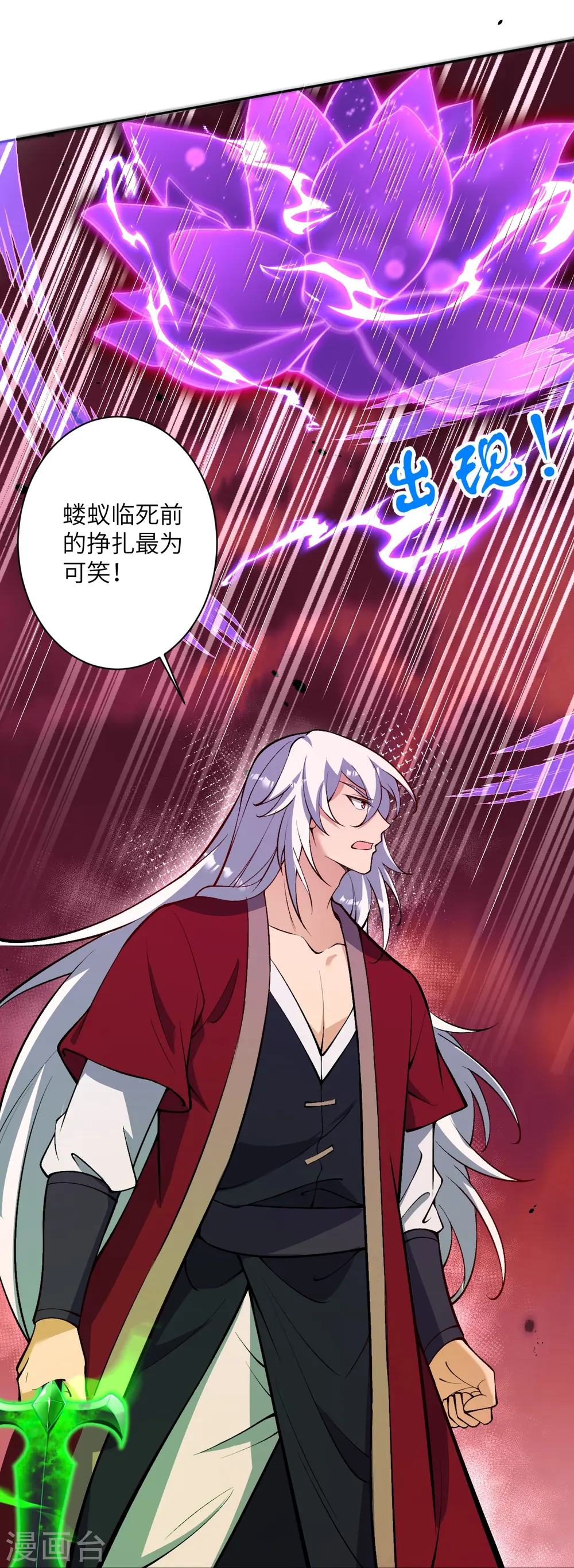 第540话 永别了，我的对手 第24页